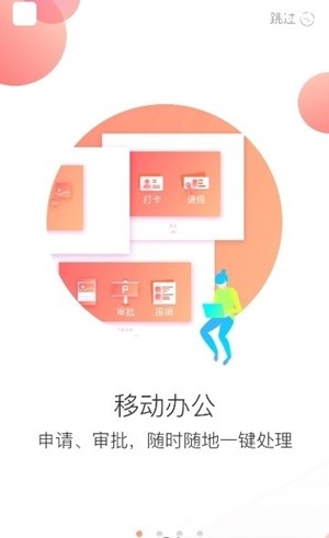安薪达截图
