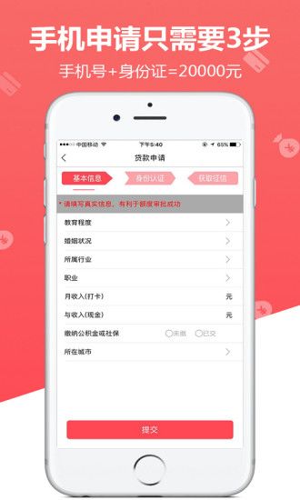 草莓消费贷款app