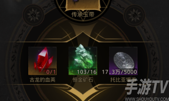 地下城堡3古龙的血英怎么获得 古龙的血英获得途径一览