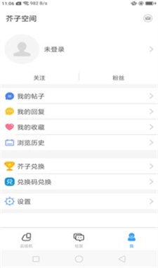 芥子空间app