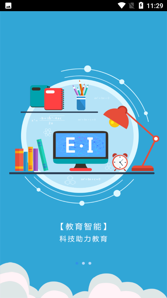 学伴云教师端app截图