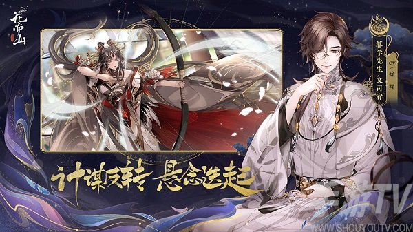 花亦山心之月雾苑奇遇怎么触发 雾苑奇遇触发条件一览