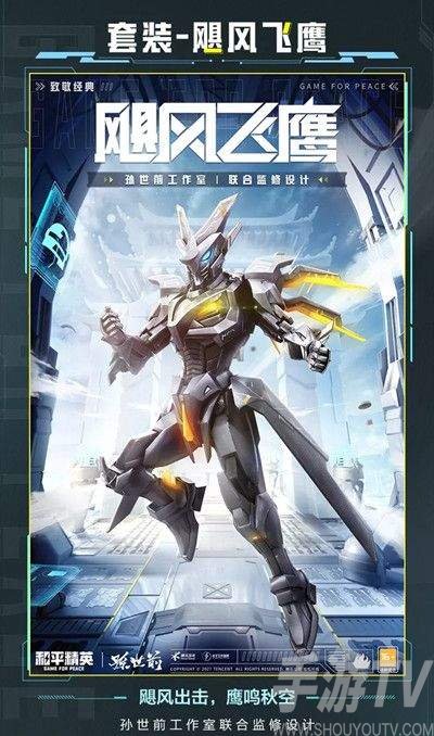和平精英古神战甲多少钱 古神战甲保底价格一览