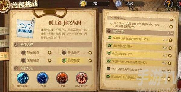 航海王燃烧意志终极挑战怎么玩 终极挑战通关技巧