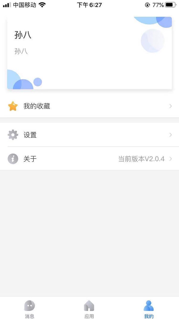 优你达截图