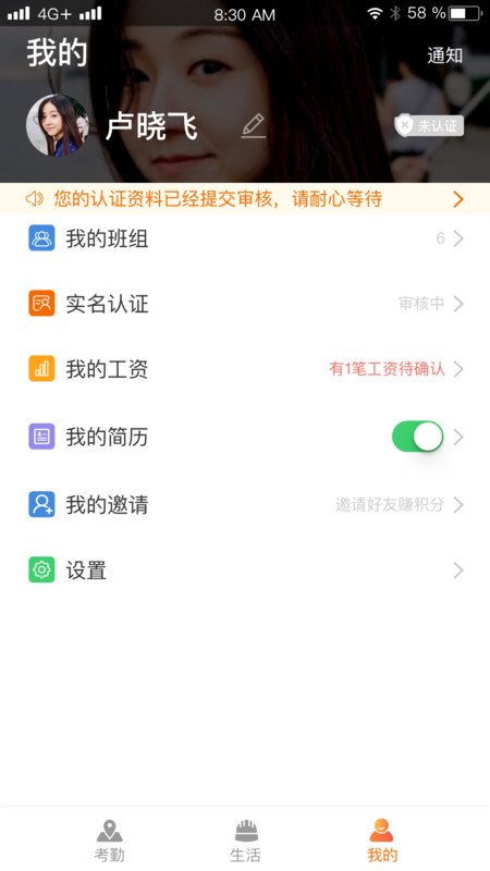 太公工友截图