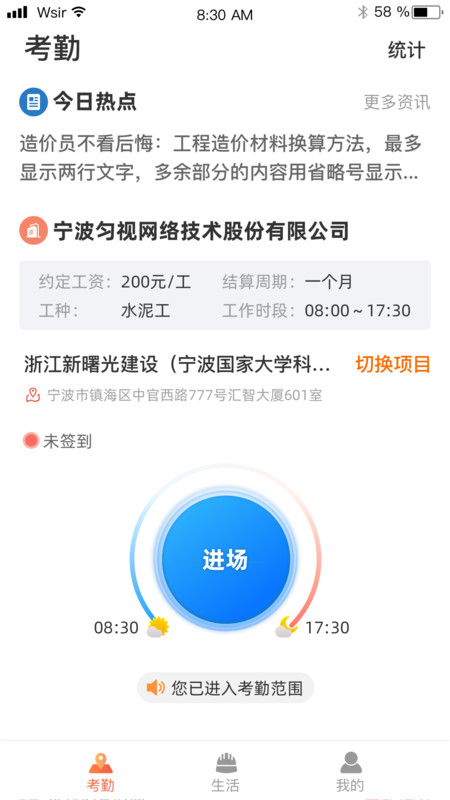 太公工友截图