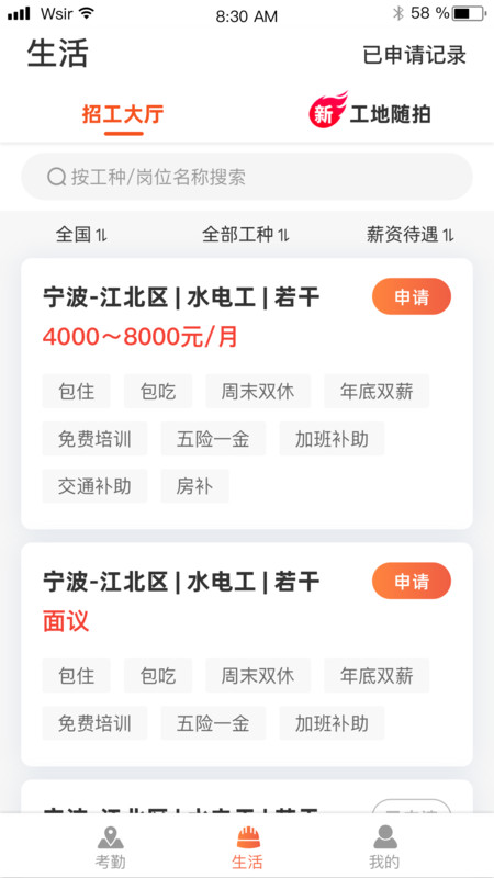 太公工友截图