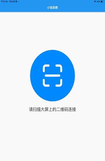 小锐助教