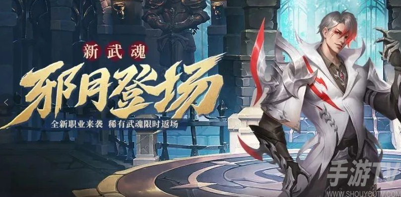 斗罗大陆h5月刃魂环怎么搭配 月刃魂环搭配方法