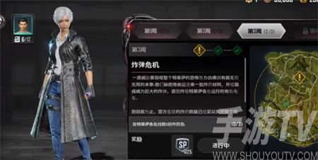 绝地求生未来之役第三周任务怎么完成 第三周任务玩法介绍