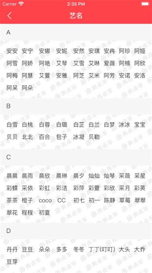 两点半文案制作