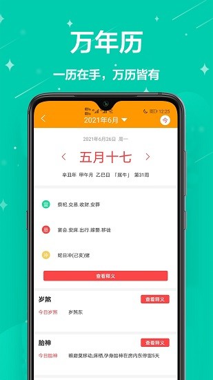 家用小工具