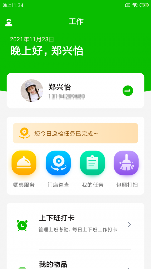 茗虎雲餐助