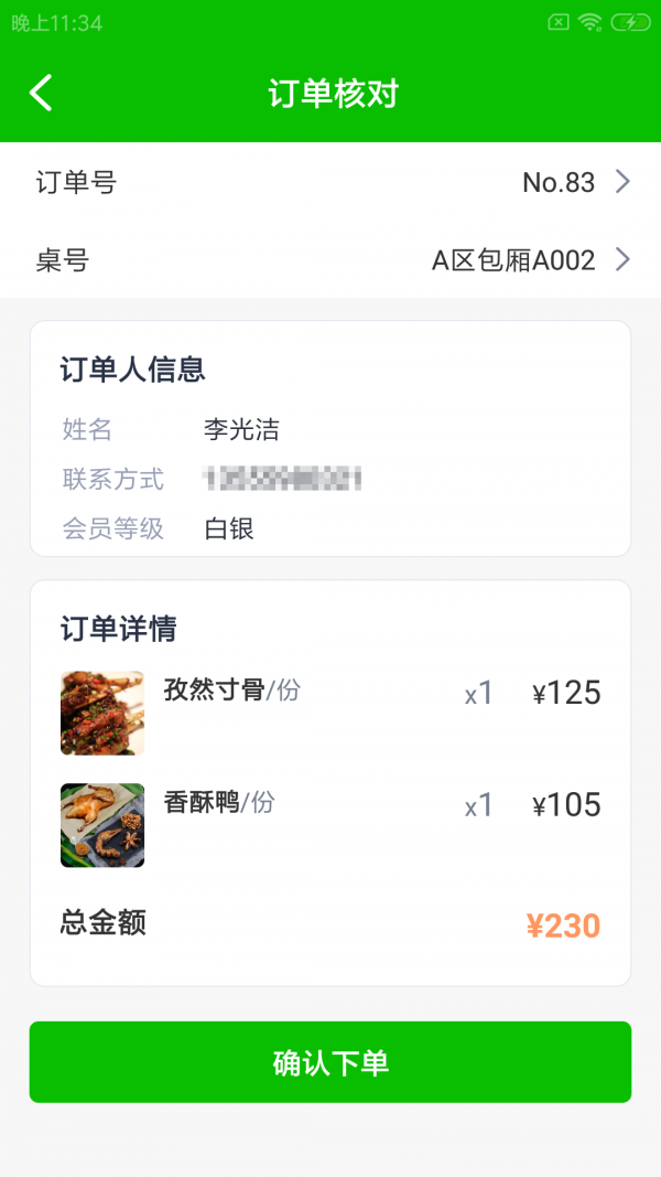 茗虎雲餐助