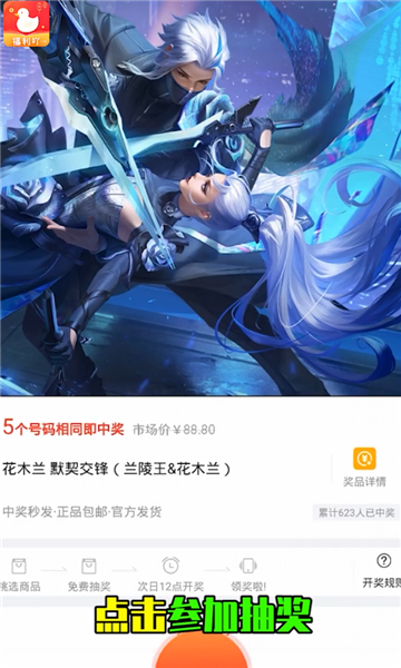 福利吖免费领皮肤app