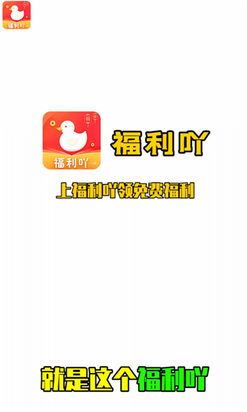 福利吖免费领皮肤app