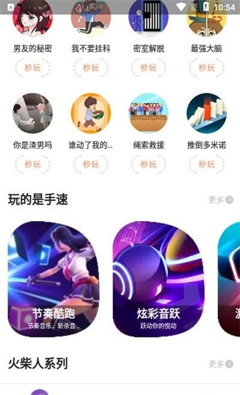 柚子小游戏截图