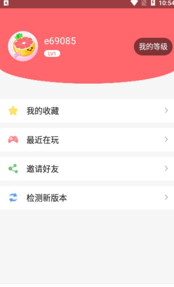 柚子小游戏截图