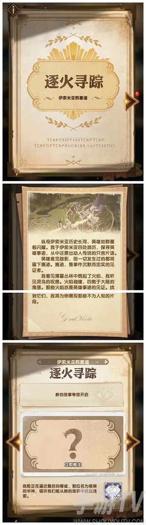 剑与远征逐火寻踪怎么玩 逐火寻踪玩法攻略分享