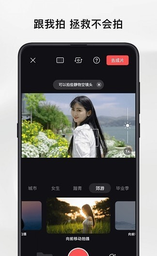 畅片app