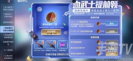 cf手游武魂币有什么用 穿越火线武魂币获取方法