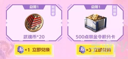 cf手游武魂币有什么用 穿越火线武魂币获取方法