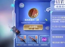 cf手游武魂币有什么用 穿越火线武魂币获取方法