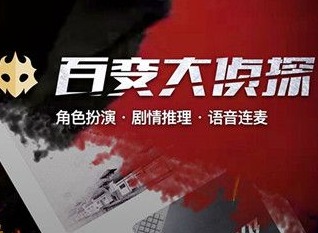 百变大侦探如果一切可以重来凶手是谁 如果一切可以重来答案真相是什么