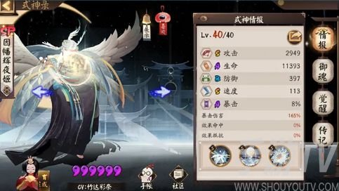 阴阳师SP辉夜姬值得培养吗 因幡辉夜姬技能强度怎么样