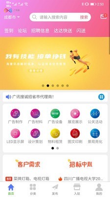 廣訊搜