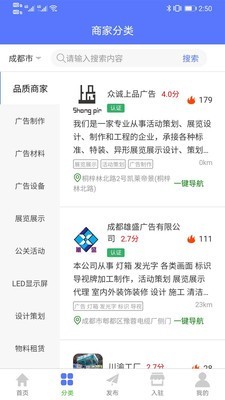 廣訊搜