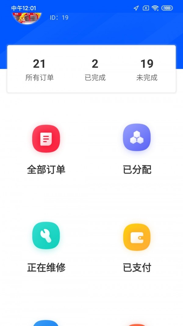 铭震派单宝截图