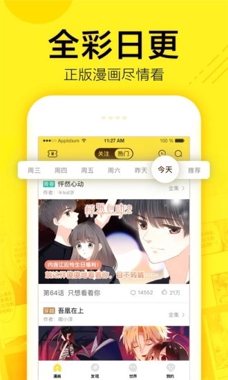 520漫画网截图