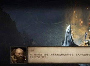 暗黑破坏神不朽主线第五章怎么玩 主线第五章玩法介绍