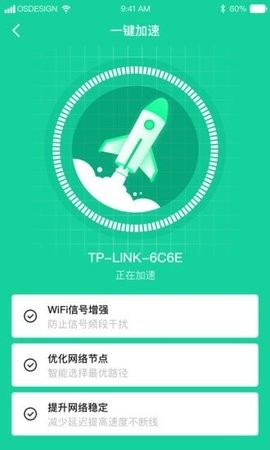 WiFi免费伴侣截图