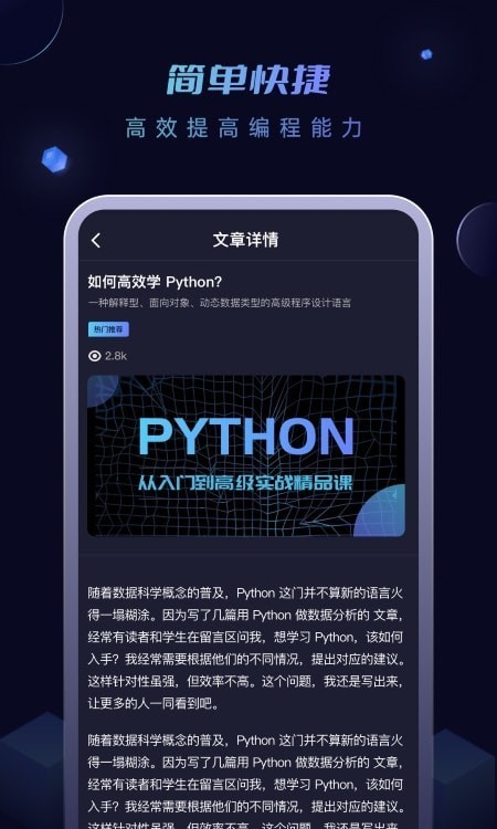 python编程酱