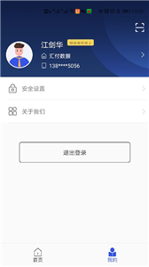 汇收款展业通