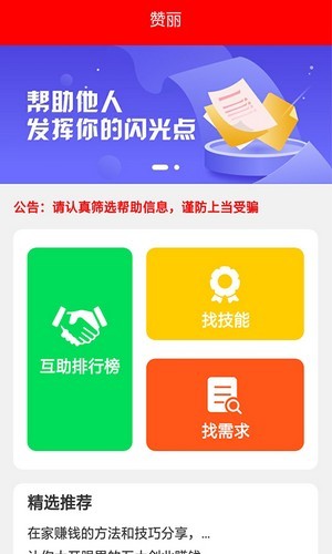 星球達人