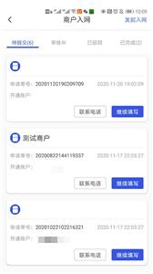汇收款展业通