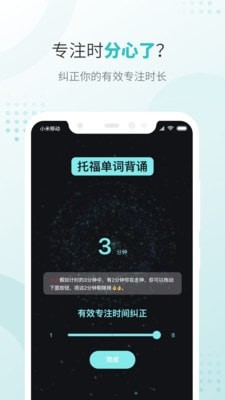 飛魚專注