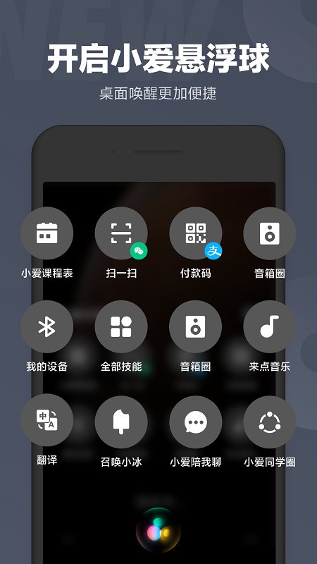 小爱同学