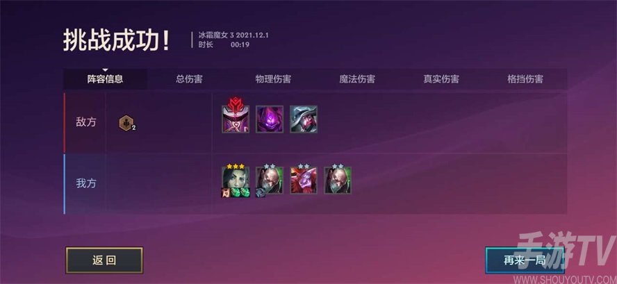 金铲铲之战双城之战冰霜魔女攻略大全 s6冰霜魔女全关卡通关方法