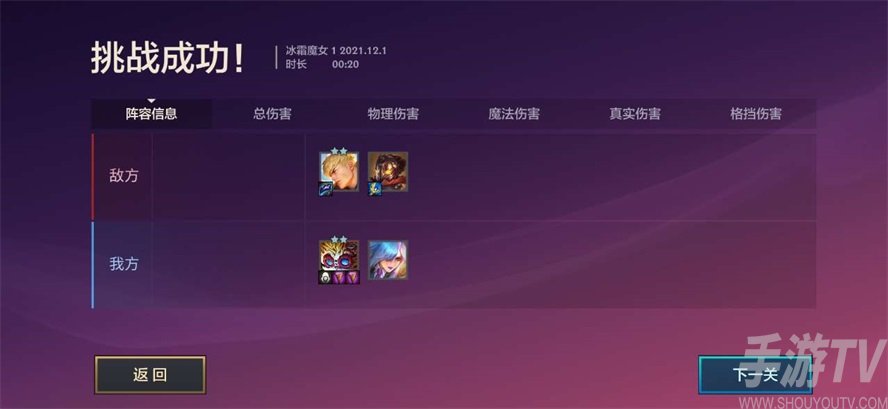 金铲铲之战双城之战冰霜魔女攻略大全 s6冰霜魔女全关卡通关方法