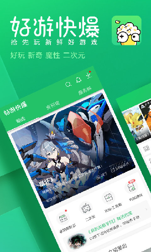 好游快爆盒子》软件测评:这是一款为大家收录了很多好游戏的游戏盒子