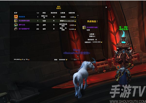 魔兽世界黑市在哪 wow黑市位置