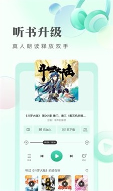 书旗免费小说截图