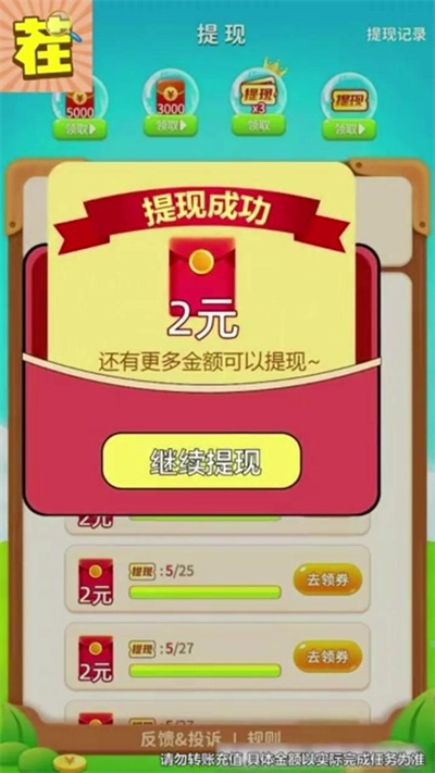 找茬闯国度截图