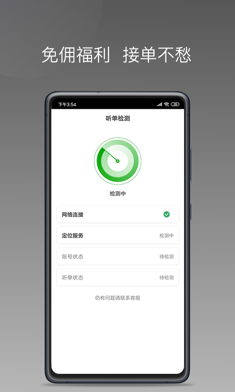 易約車主司機端