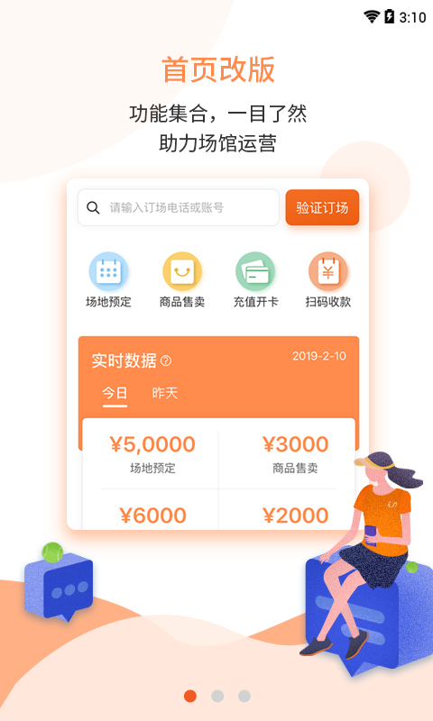 Inside合夥人